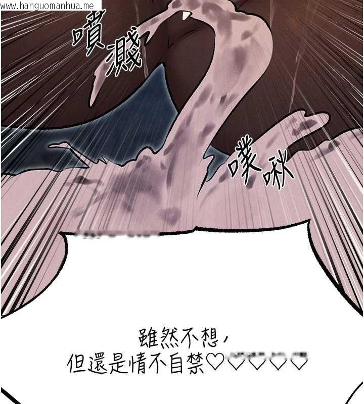 韩国漫画人妻猎人韩漫_人妻猎人-第99话-砲之呼吸:超卖力顶功在线免费阅读-韩国漫画-第146张图片