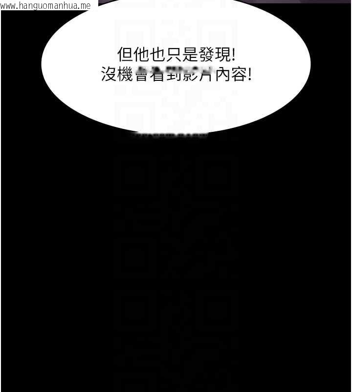 韩国漫画老板娘的诱惑韩漫_老板娘的诱惑-第73话-我要揭露你的罪行在线免费阅读-韩国漫画-第46张图片