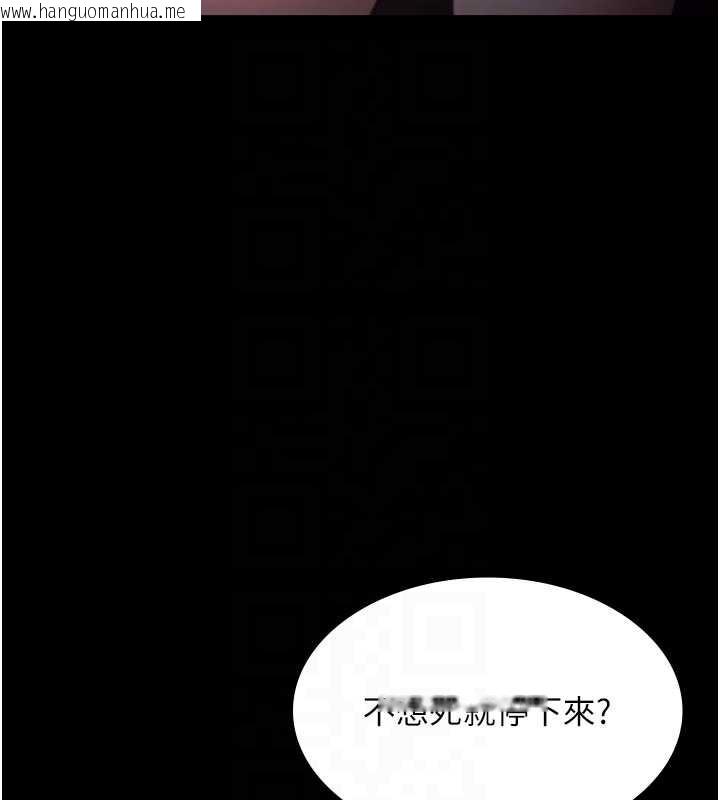 韩国漫画老板娘的诱惑韩漫_老板娘的诱惑-第73话-我要揭露你的罪行在线免费阅读-韩国漫画-第83张图片