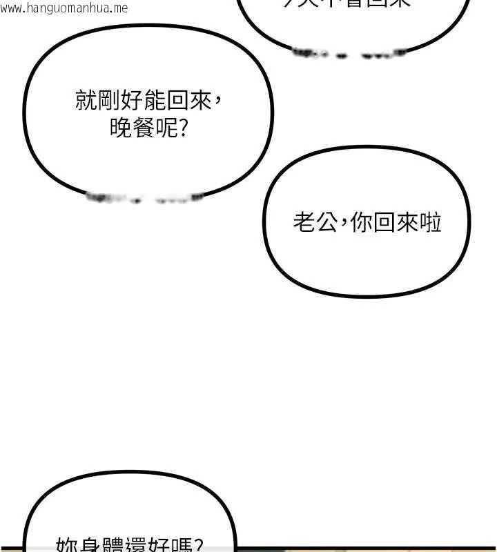 韩国漫画恶次人生韩漫_恶次人生-第44话-我要让妳堕落在线免费阅读-韩国漫画-第29张图片