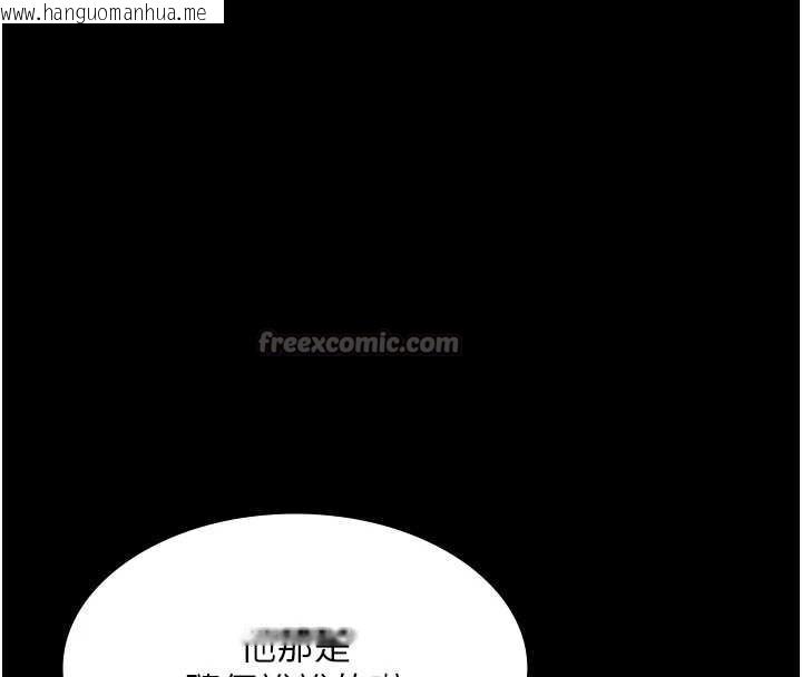 韩国漫画老板娘的诱惑韩漫_老板娘的诱惑-第73话-我要揭露你的罪行在线免费阅读-韩国漫画-第14张图片