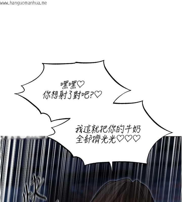 韩国漫画人妻猎人韩漫_人妻猎人-第99话-砲之呼吸:超卖力顶功在线免费阅读-韩国漫画-第103张图片