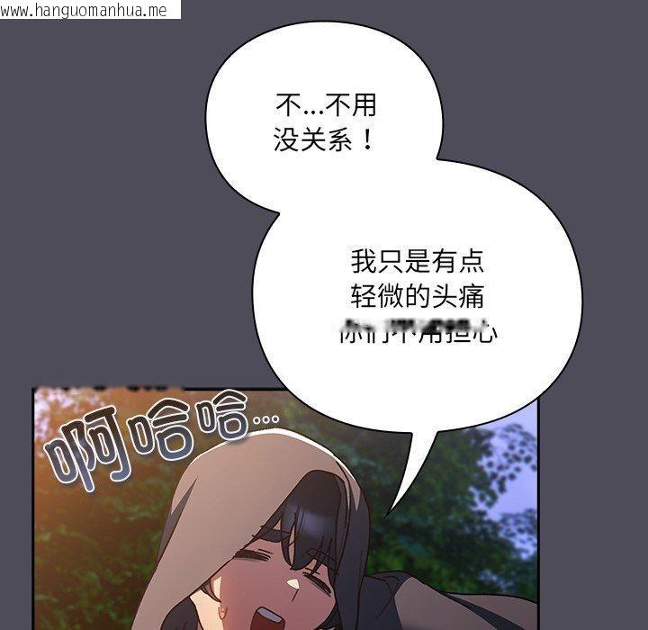 韩国漫画男人稀缺的异世界韩漫_男人稀缺的异世界-第4话在线免费阅读-韩国漫画-第139张图片
