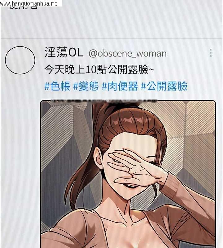 韩国漫画公务员的桃色副业韩漫_公务员的桃色副业-第36话-淫荡OL露脸直播处女秀在线免费阅读-韩国漫画-第152张图片