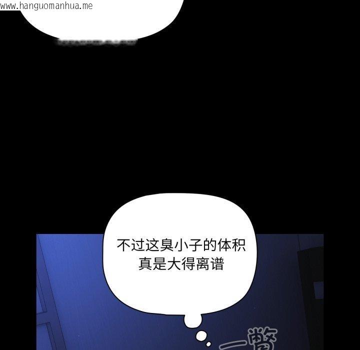 韩国漫画幸福来得太突然韩漫_幸福来得太突然-第42话在线免费阅读-韩国漫画-第138张图片