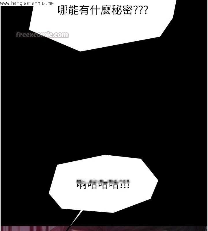 韩国漫画最强家丁韩漫_最强家丁-第56话-想离开，先过我这关在线免费阅读-韩国漫画-第98张图片