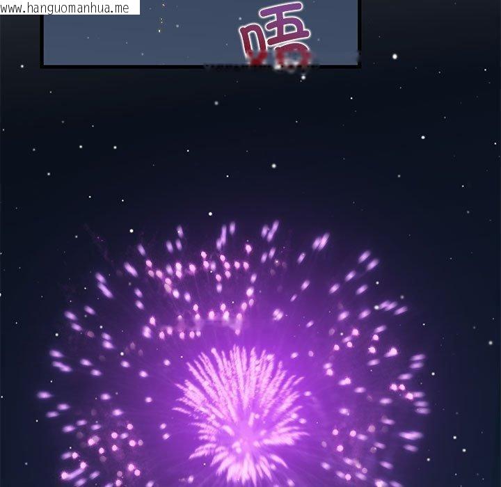 韩国漫画发小碰不得/强制催眠韩漫_发小碰不得/强制催眠-第87话在线免费阅读-韩国漫画-第79张图片