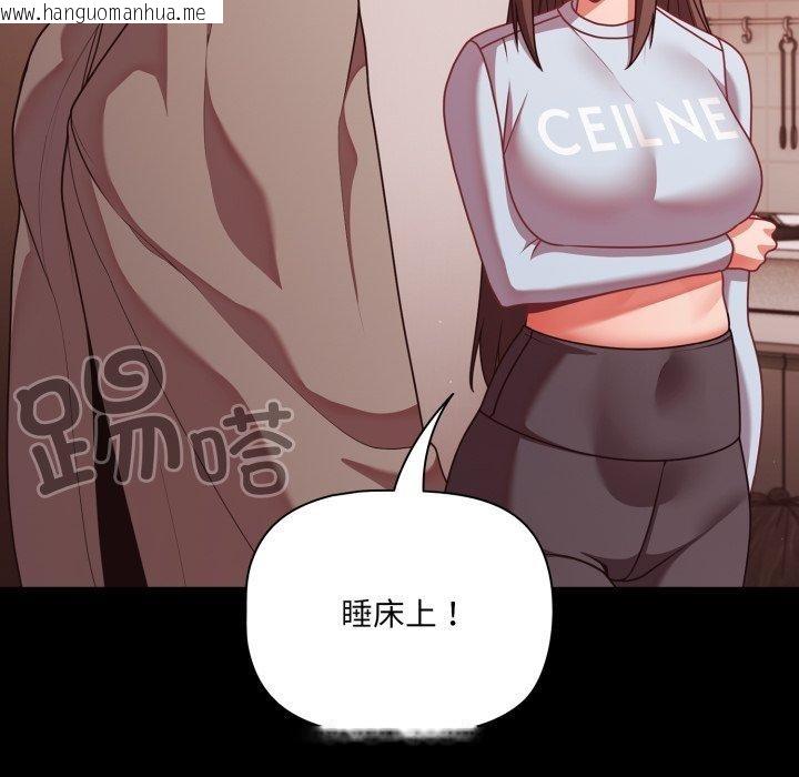 韩国漫画幸福来得太突然韩漫_幸福来得太突然-第42话在线免费阅读-韩国漫画-第97张图片