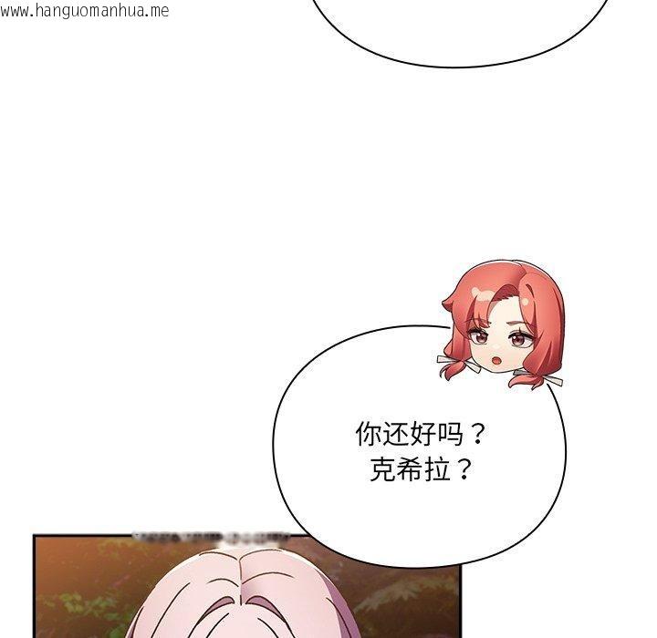 韩国漫画男人稀缺的异世界韩漫_男人稀缺的异世界-第4话在线免费阅读-韩国漫画-第41张图片