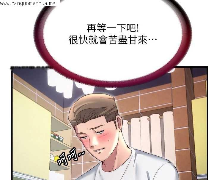 韩国漫画民宿精营中韩漫_民宿精营中-第29话-妳说要帮我「解决」?在线免费阅读-韩国漫画-第53张图片