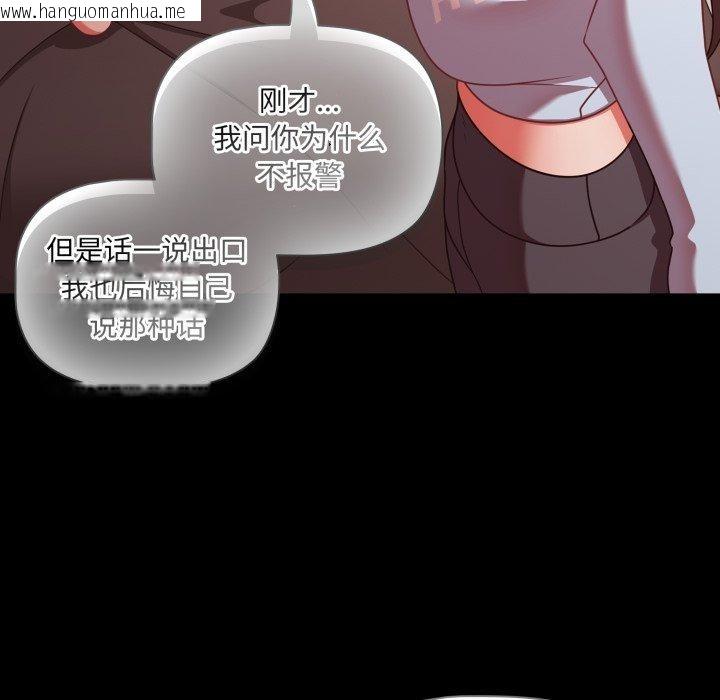 韩国漫画幸福来得太突然韩漫_幸福来得太突然-第42话在线免费阅读-韩国漫画-第107张图片