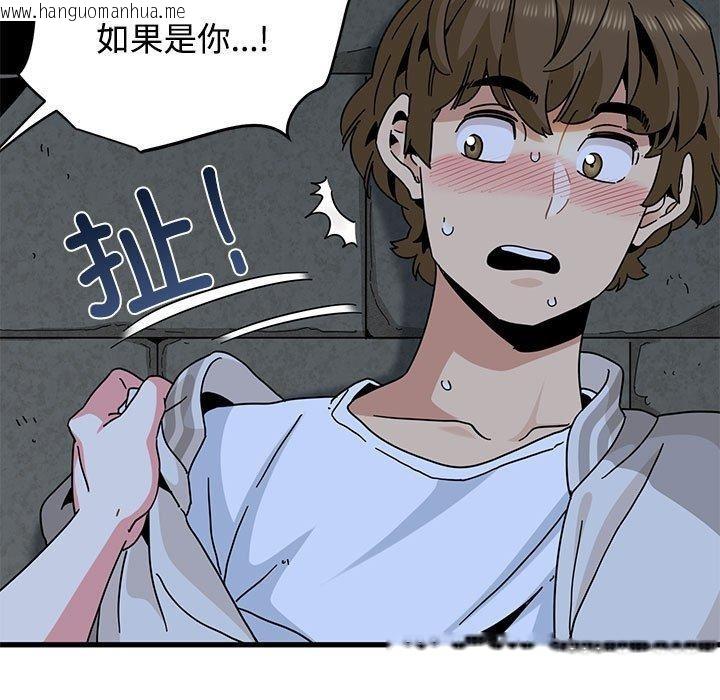 韩国漫画发小碰不得/强制催眠韩漫_发小碰不得/强制催眠-第87话在线免费阅读-韩国漫画-第29张图片