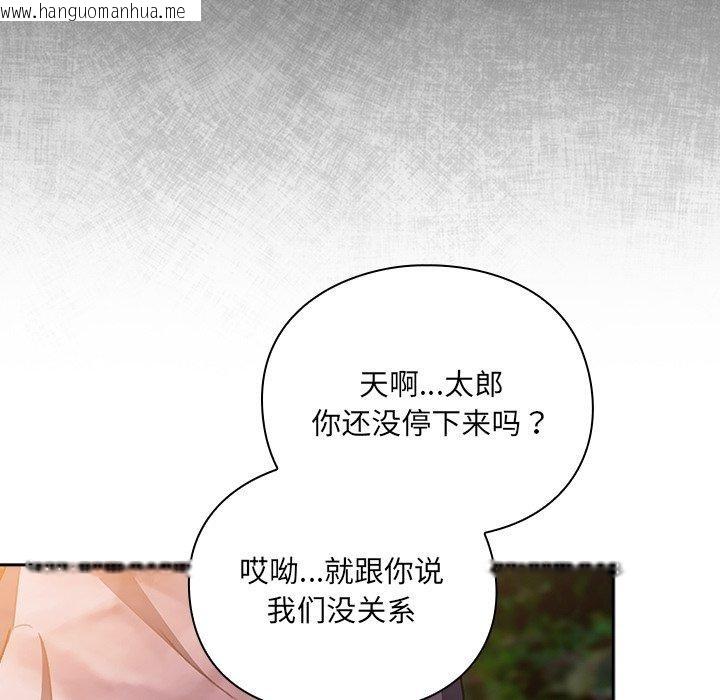 韩国漫画男人稀缺的异世界韩漫_男人稀缺的异世界-第4话在线免费阅读-韩国漫画-第58张图片
