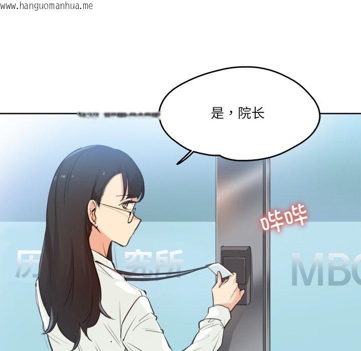 韩国漫画爸爸也疯狂韩漫_爸爸也疯狂-第28话在线免费阅读-韩国漫画-第19张图片