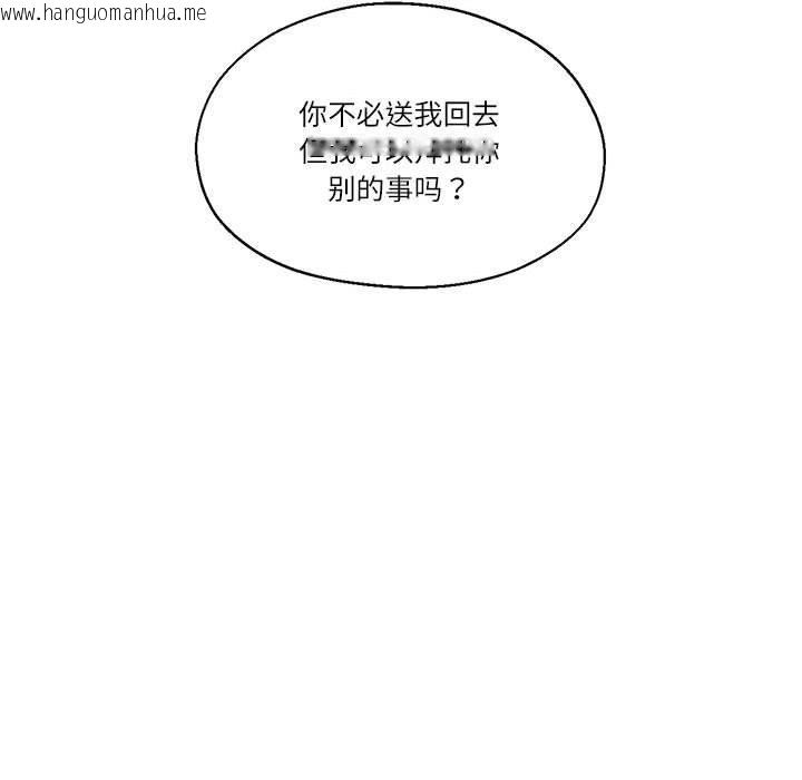 韩国漫画我的傻瓜男友韩漫_我的傻瓜男友-第30话在线免费阅读-韩国漫画-第101张图片