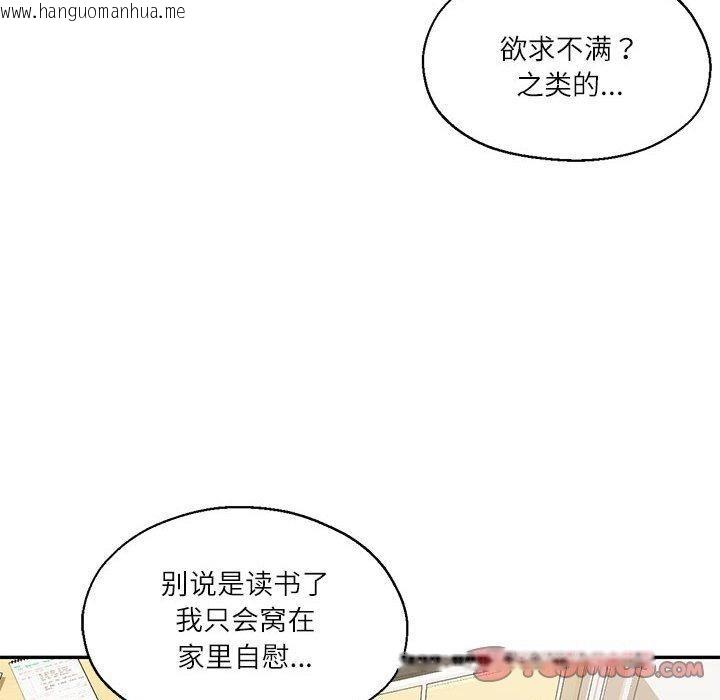 韩国漫画我的傻瓜男友韩漫_我的傻瓜男友-第30话在线免费阅读-韩国漫画-第12张图片