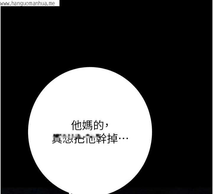韩国漫画掠夺行动韩漫_掠夺行动-第74话-在儿子面前被操到高潮在线免费阅读-韩国漫画-第204张图片