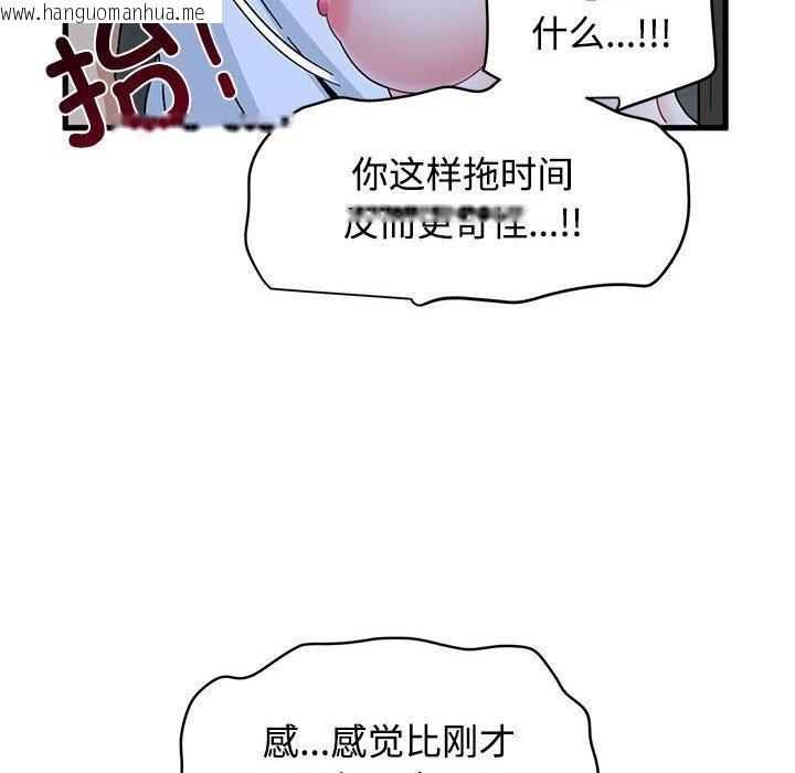 韩国漫画发小碰不得/强制催眠韩漫_发小碰不得/强制催眠-第87话在线免费阅读-韩国漫画-第144张图片