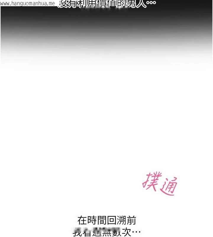 韩国漫画恶次人生韩漫_恶次人生-第44话-我要让妳堕落在线免费阅读-韩国漫画-第108张图片