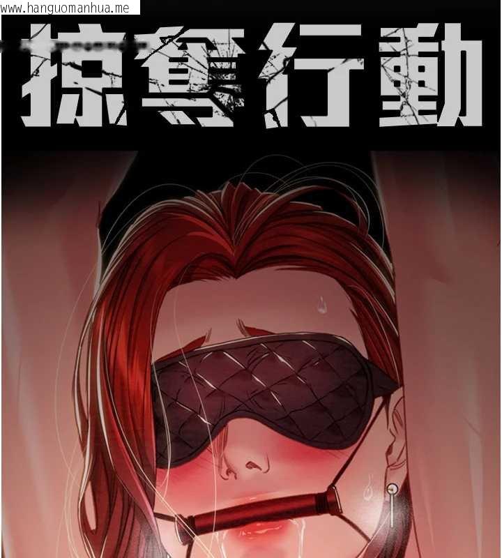 韩国漫画掠夺行动韩漫_掠夺行动-第74话-在儿子面前被操到高潮在线免费阅读-韩国漫画-第54张图片