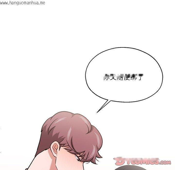 韩国漫画我的傻瓜男友韩漫_我的傻瓜男友-第30话在线免费阅读-韩国漫画-第72张图片