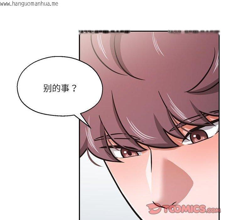 韩国漫画我的傻瓜男友韩漫_我的傻瓜男友-第30话在线免费阅读-韩国漫画-第102张图片