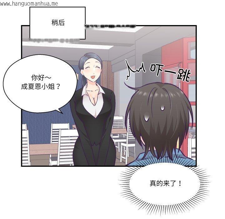 韩国漫画柔软的爱人韩漫_柔软的爱人-第27话在线免费阅读-韩国漫画-第7张图片