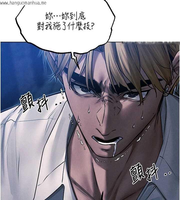 韩国漫画人妻猎人韩漫_人妻猎人-第99话-砲之呼吸:超卖力顶功在线免费阅读-韩国漫画-第9张图片