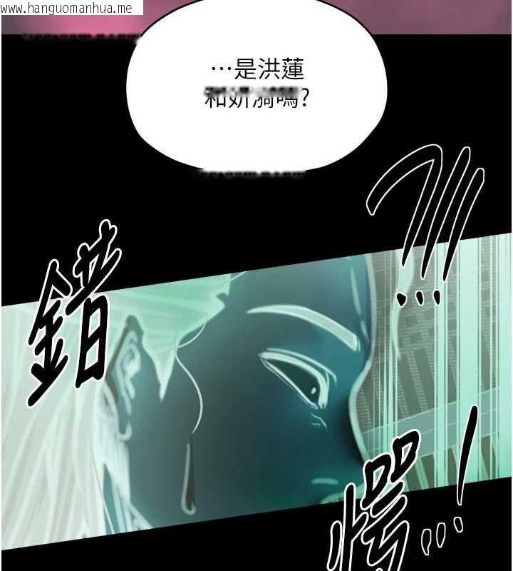韩国漫画最强家丁韩漫_最强家丁-第56话-想离开，先过我这关在线免费阅读-韩国漫画-第81张图片