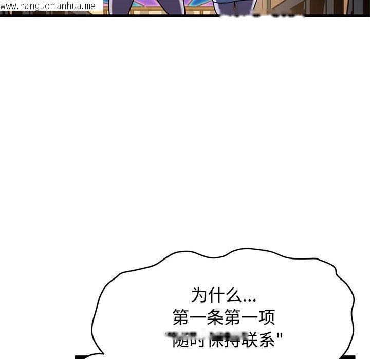 韩国漫画发小碰不得/强制催眠韩漫_发小碰不得/强制催眠-第87话在线免费阅读-韩国漫画-第82张图片