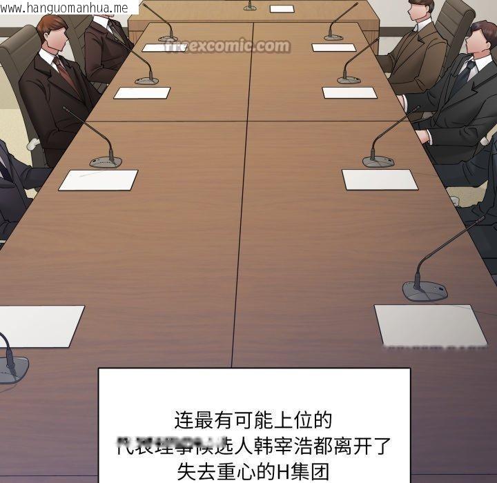 韩国漫画坏女人/了不起的她韩漫_坏女人/了不起的她-第85话在线免费阅读-韩国漫画-第98张图片