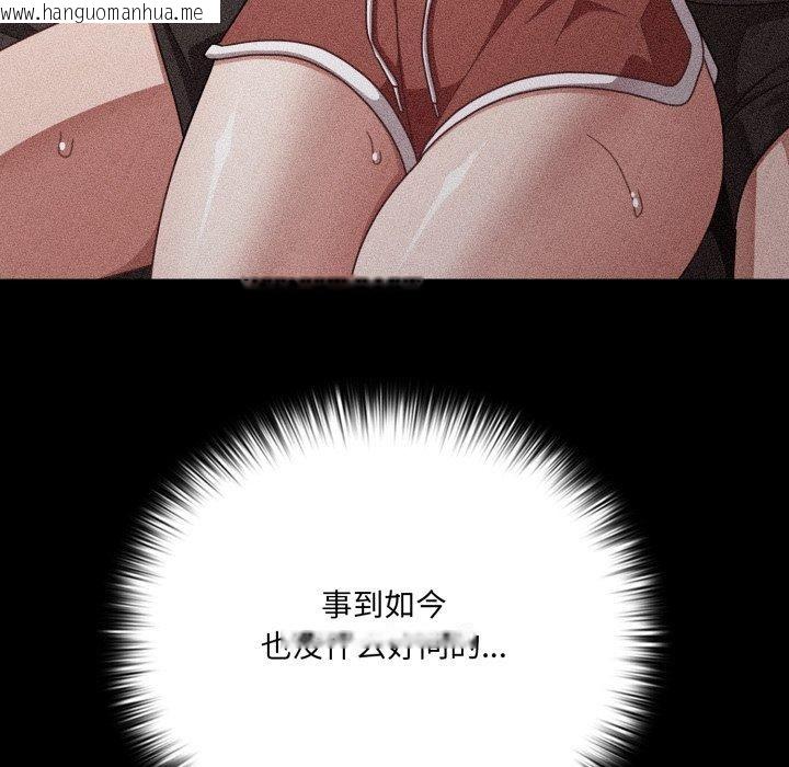 韩国漫画幸福来得太突然韩漫_幸福来得太突然-第42话在线免费阅读-韩国漫画-第44张图片