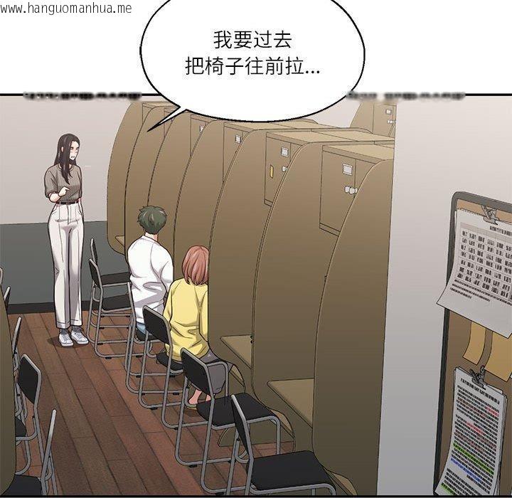 韩国漫画我的傻瓜男友韩漫_我的傻瓜男友-第30话在线免费阅读-韩国漫画-第32张图片