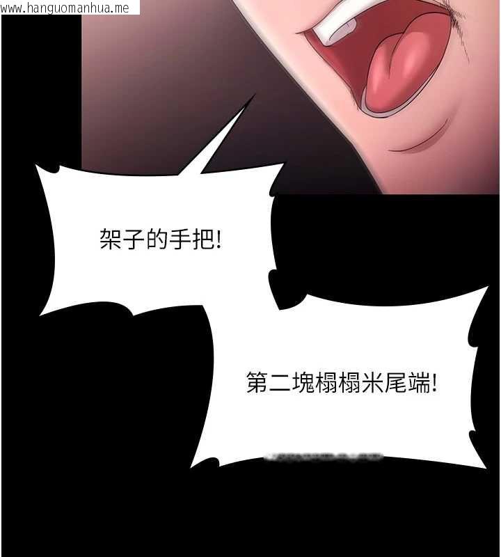 韩国漫画老板娘的诱惑韩漫_老板娘的诱惑-第73话-我要揭露你的罪行在线免费阅读-韩国漫画-第2张图片