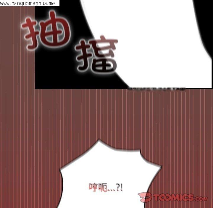 韩国漫画校花的双面生活韩漫_校花的双面生活-第8话在线免费阅读-韩国漫画-第15张图片