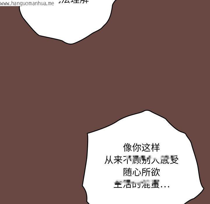 韩国漫画校花的双面生活韩漫_校花的双面生活-第8话在线免费阅读-韩国漫画-第118张图片