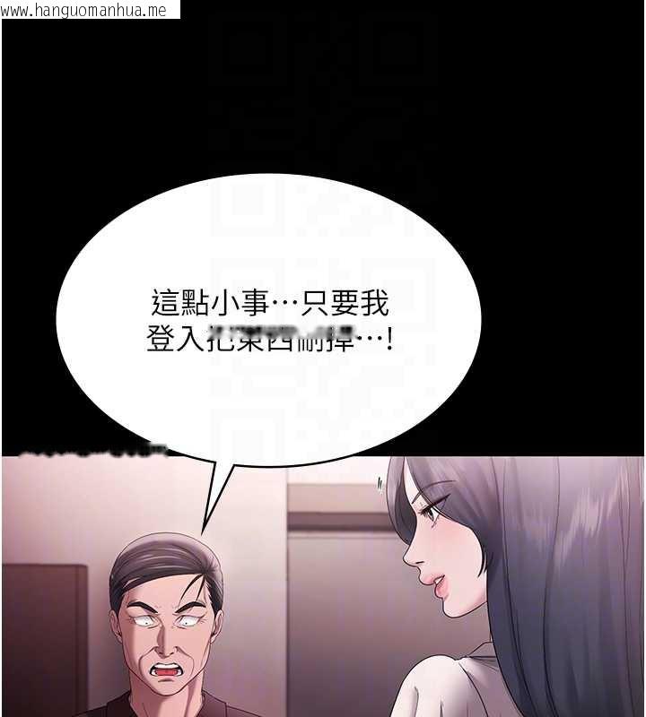 韩国漫画老板娘的诱惑韩漫_老板娘的诱惑-第73话-我要揭露你的罪行在线免费阅读-韩国漫画-第120张图片