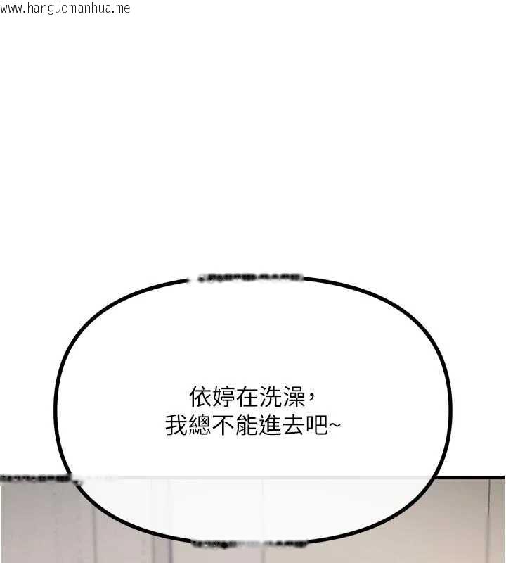 韩国漫画恶次人生韩漫_恶次人生-第44话-我要让妳堕落在线免费阅读-韩国漫画-第1张图片