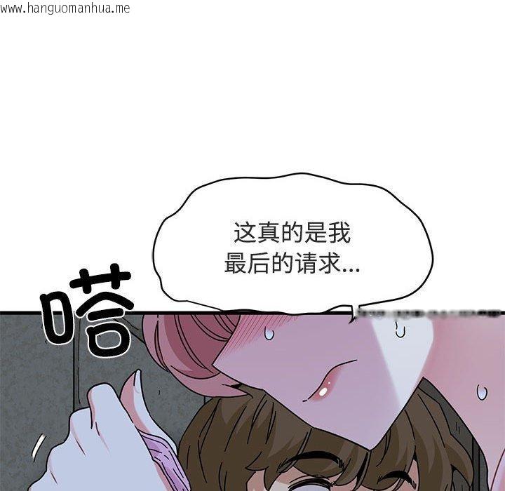 韩国漫画发小碰不得/强制催眠韩漫_发小碰不得/强制催眠-第87话在线免费阅读-韩国漫画-第162张图片