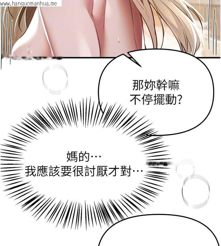 韩国漫画Beautiful-Days韩漫_Beautiful-Days-第52话-超乎想像的滋味在线免费阅读-韩国漫画-第51张图片