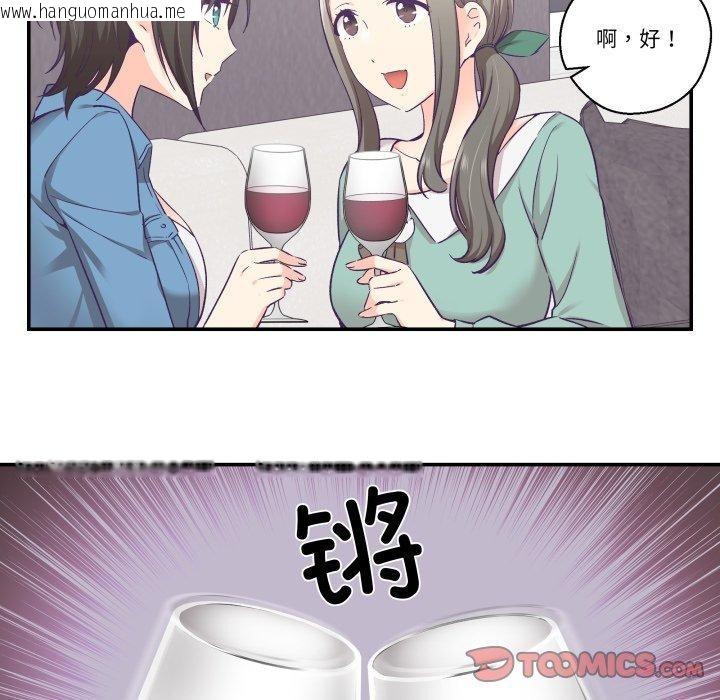 韩国漫画柔软的爱人韩漫_柔软的爱人-第27话在线免费阅读-韩国漫画-第54张图片