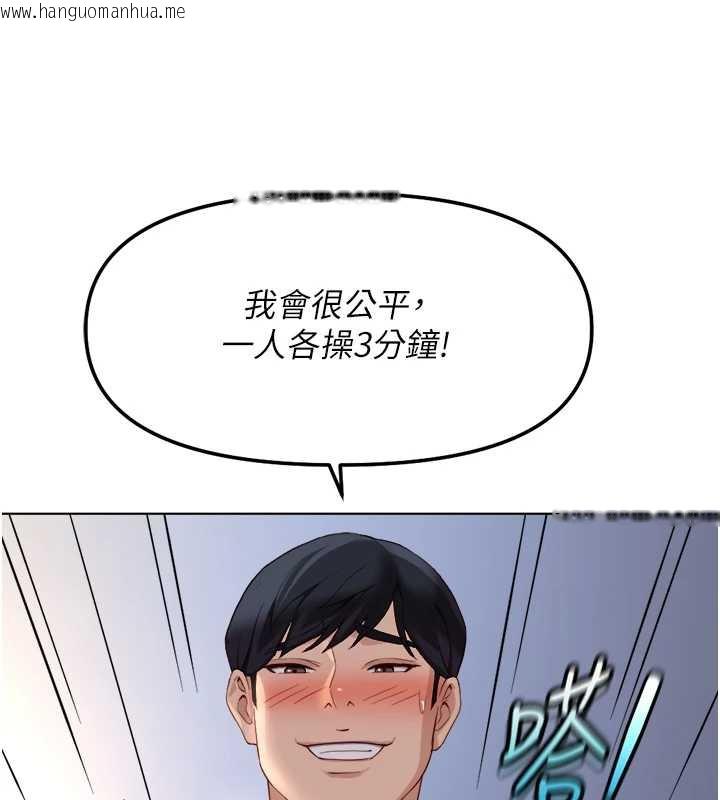 韩国漫画鲁蛇社畜的金手指韩漫_鲁蛇社畜的金手指-第40话-妳能含到三分钟吗?在线免费阅读-韩国漫画-第122张图片