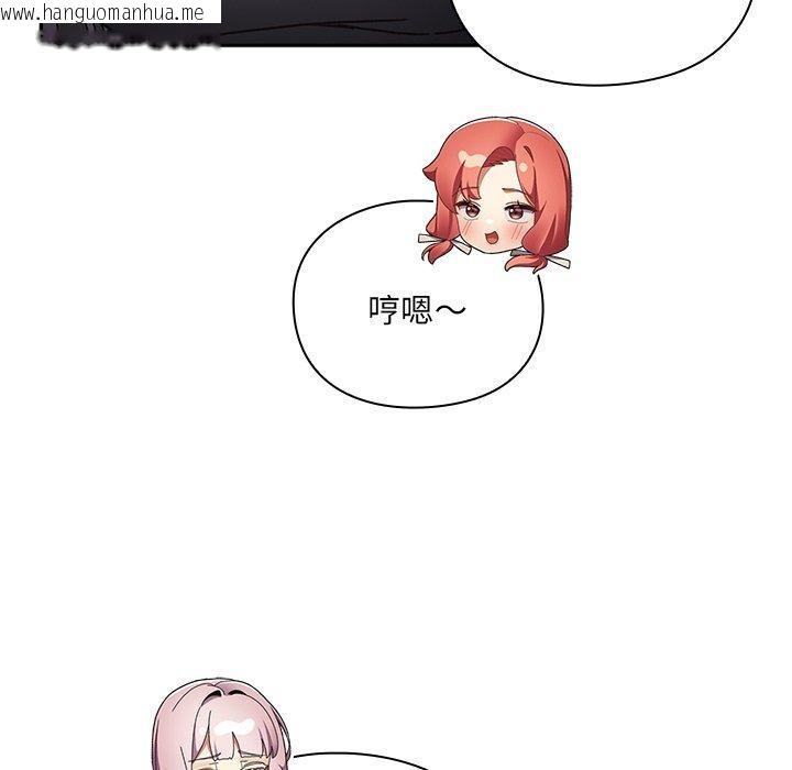 韩国漫画男人稀缺的异世界韩漫_男人稀缺的异世界-第4话在线免费阅读-韩国漫画-第43张图片