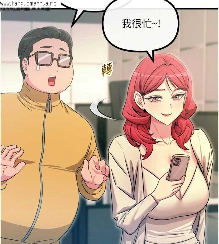 韩国漫画恶次人生韩漫_恶次人生-第44话-我要让妳堕落在线免费阅读-韩国漫画-第51张图片