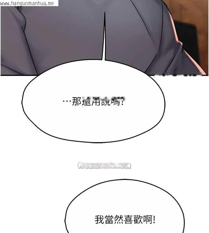 韩国漫画痒乐多阿姨韩漫_痒乐多阿姨-第80话-酒后的真情交流在线免费阅读-韩国漫画-第14张图片