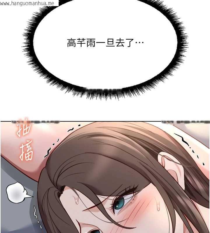 韩国漫画鲁蛇社畜的金手指韩漫_鲁蛇社畜的金手指-第40话-妳能含到三分钟吗?在线免费阅读-韩国漫画-第152张图片