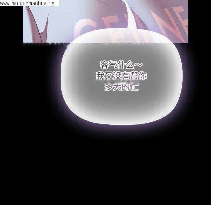 韩国漫画幸福来得太突然韩漫_幸福来得太突然-第42话在线免费阅读-韩国漫画-第114张图片