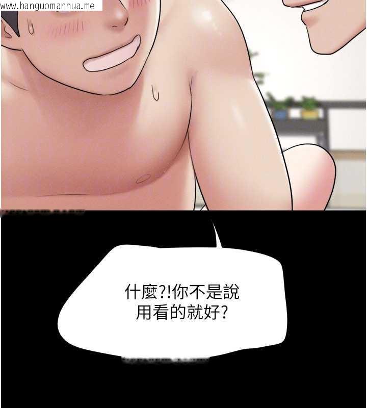 韩国漫画韶恩韩漫_韶恩-第68话-合意之下的4P在线免费阅读-韩国漫画-第71张图片