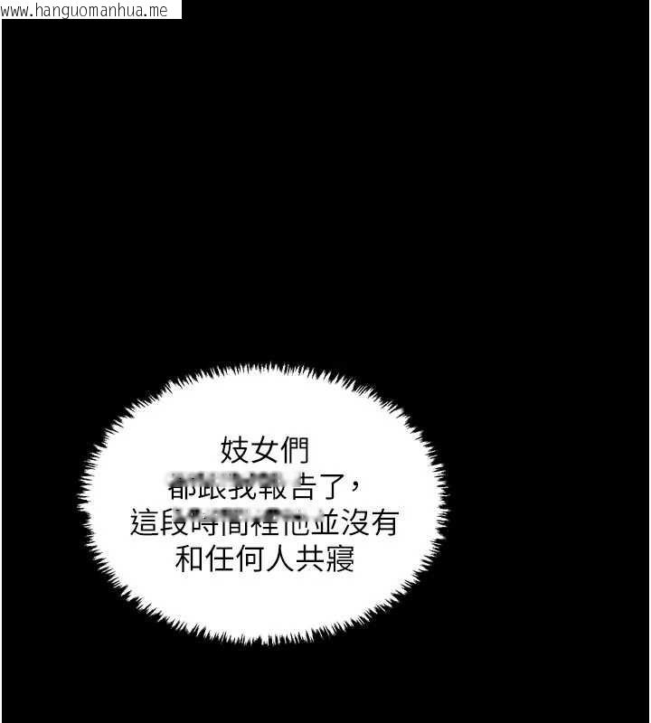 韩国漫画最强家丁韩漫_最强家丁-第56话-想离开，先过我这关在线免费阅读-韩国漫画-第1张图片