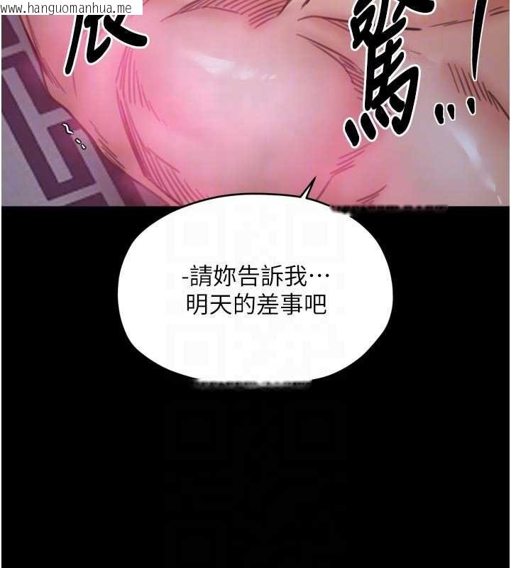 韩国漫画最强家丁韩漫_最强家丁-第56话-想离开，先过我这关在线免费阅读-韩国漫画-第64张图片